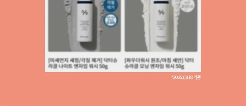 [피지 흡착/젤to오일] 닥터슈라클 오알파 멜팅 클렌징 젤 150ml 상세페이지 2